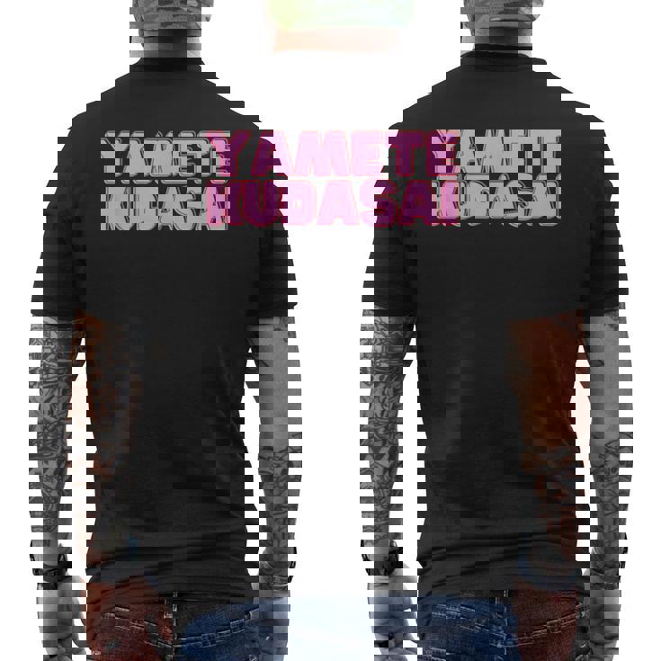 やめてください Yametekudasai メンズTシャツ バックプリント