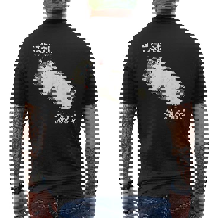 やる気はあるんすよ 猫 ジョーク かわいい 動物好き ギャグ好き ジョーク好き ギャグ おもしろ ネタ メンズTシャツ バックプリント