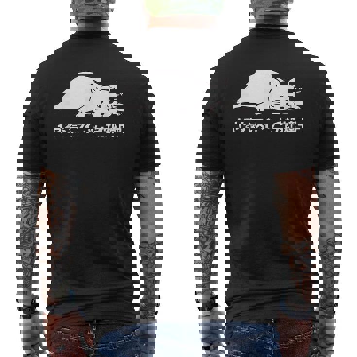 やる気スイッチ故障中 ねこ 猫好き かわいい おもしろ 面白い メンズTシャツ バックプリント