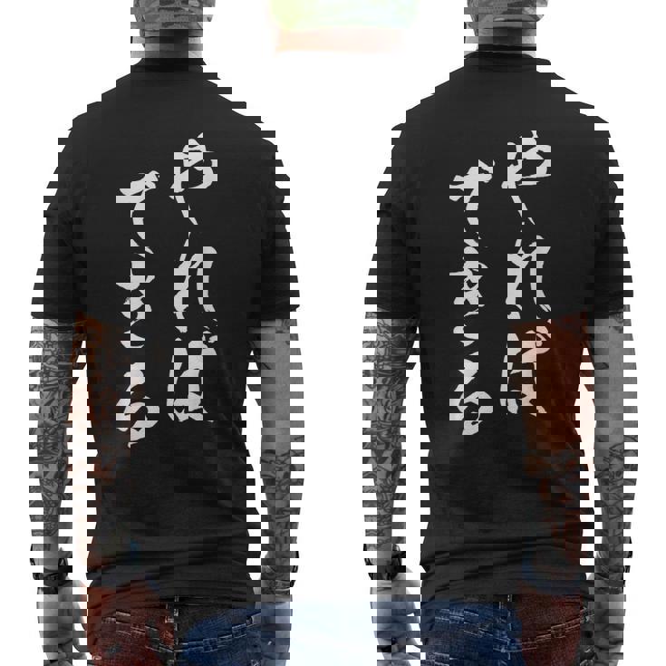 やればできる 面白いtシャツ 文字入り メンズ おもしろ 筆文字 面白い 服 おもしろグッズ 文字tシャツ ネタ メンズTシャツ バックプリント