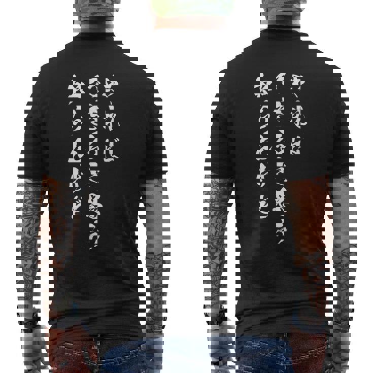 やればできると思う知らんけど メンズTシャツ バックプリント