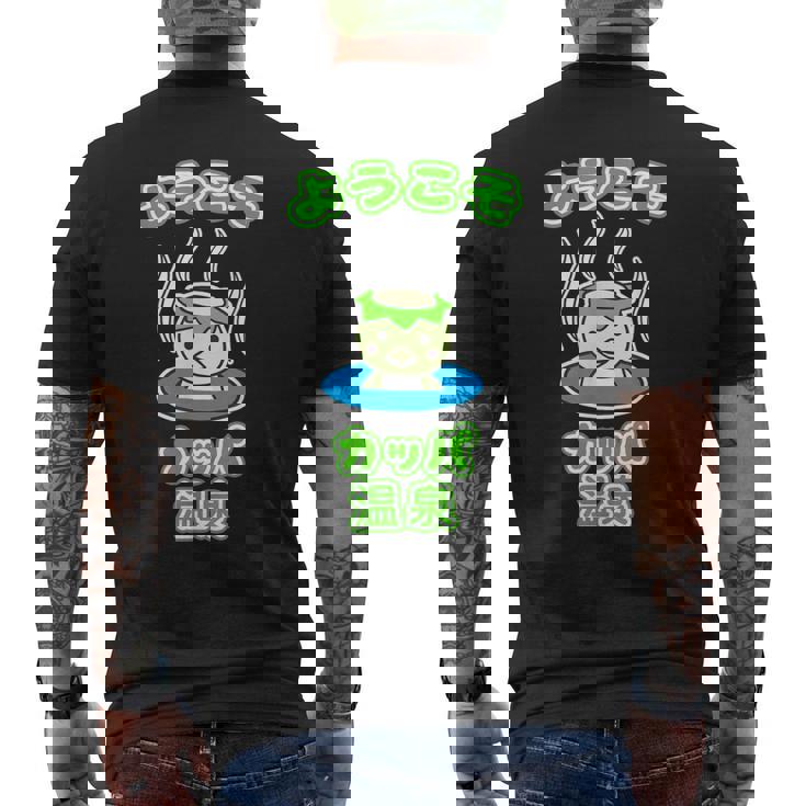 ようこそ カッパ 温泉『カッパくん』河童 お風呂 かっぱの湯【どうぶつフレンズ】ゆるかわいい キャラクター イラスト メンズTシャツ バックプリント