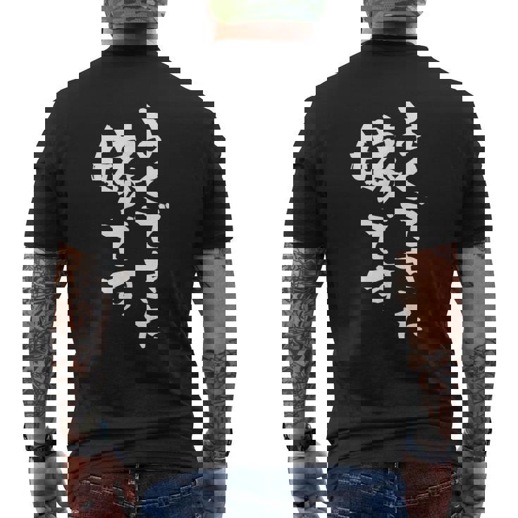 よくできた嫁 面白いtシャツ 文字入り 夫婦 メンズ おもしろ 漢字 面白い 服 オリジナル おもしろグッズ 文字 ネタ メンズTシャツ バックプリント