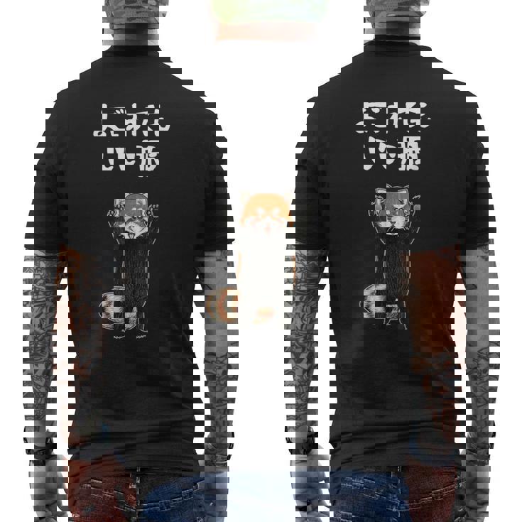 よごれてもいい服 面白いtシャツ 文字入り メンズ おもしろ 面白い 服 オリジナル おもしろグッズ 文字 メンズTシャツ バックプリント