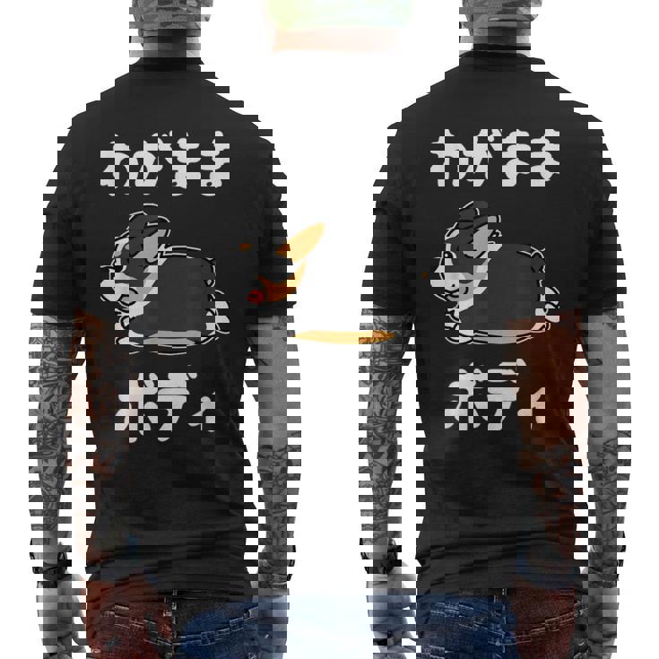 わがままボディ ファニーコーギー クレイジー 犬好きの方へのギフトに コーギー愛好者＆動物ファン向け メンズTシャツ バックプリント