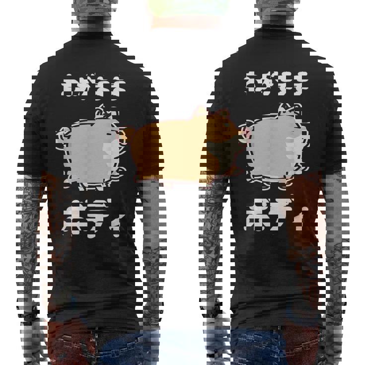 わがままボディ 犬 柴犬 太った柴犬 ぽっちゃり 犬好き かわいい おもしろ 面白い メンズTシャツ バックプリント