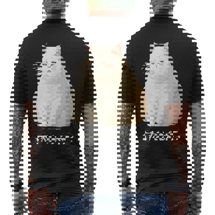 わがままボディ 猫 ねこ 白猫 太ったねこ ぽっちゃり ねこ好き かわいい おもしろ 面白い メンズTシャツ バックプリント