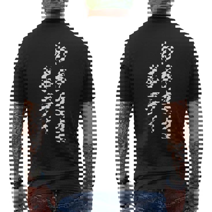 わがままボディ 面白tシャツ おもしろ文字 服 メンズ オリジナル ギャグ 笑えるtシャツ おもしろグッズ ネタ メンズTシャツ バックプリント