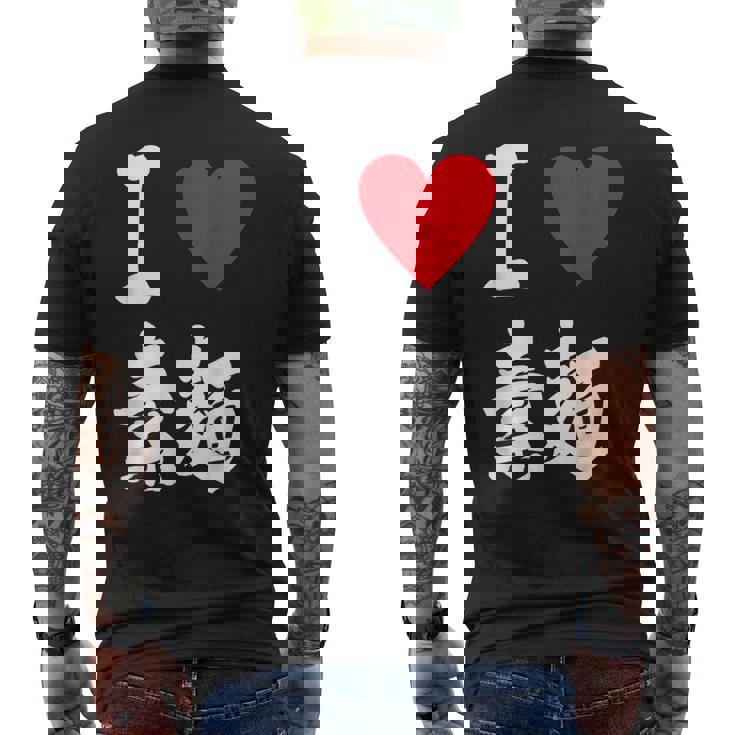 アイラブそうめん 日本麺 グルメ 朱肉 そうめん 漢字 メンズTシャツ バックプリント