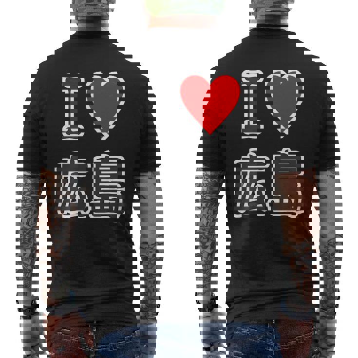 アイラブ・広島（I Love ハート）【47都道府県】Jimo-T ジモティ お土産 ご当地 メンズTシャツ バックプリント