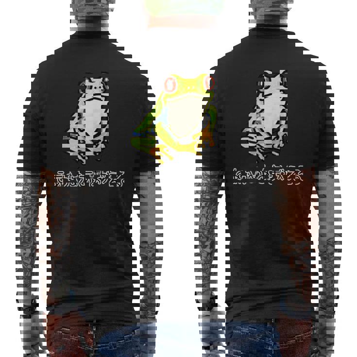 アカメアマガエルさん メンズTシャツ バックプリント