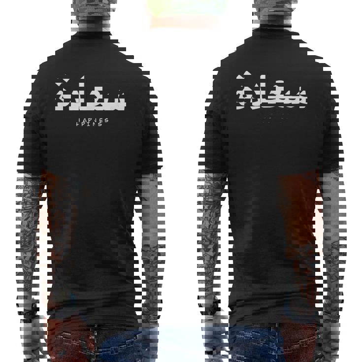 アラビア語のアルファベット、アラビア語の書道、アラビア語の言葉の幸福 メンズTシャツ バックプリント