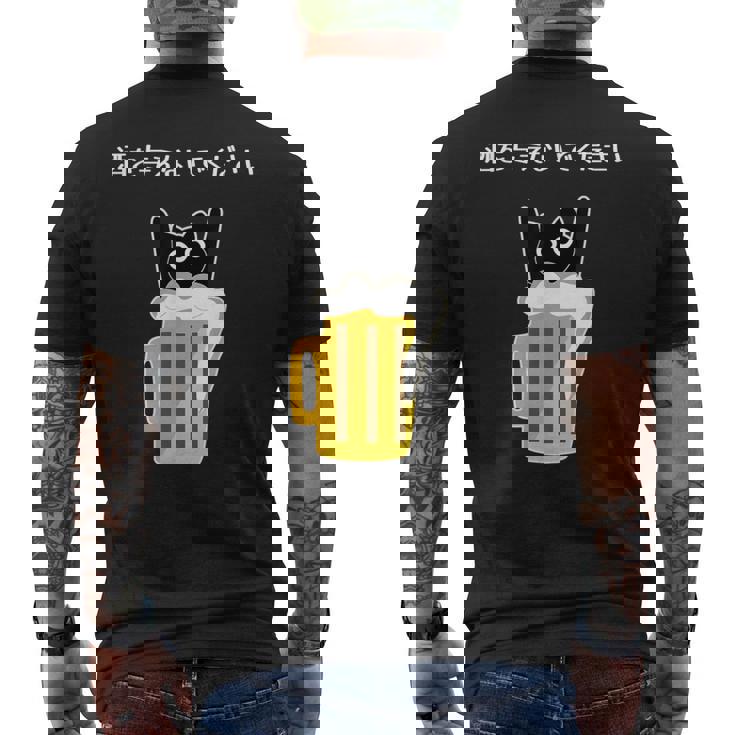 アルコールを飲まないでください 猫 お酒 ビール好き メンズTシャツ バックプリント