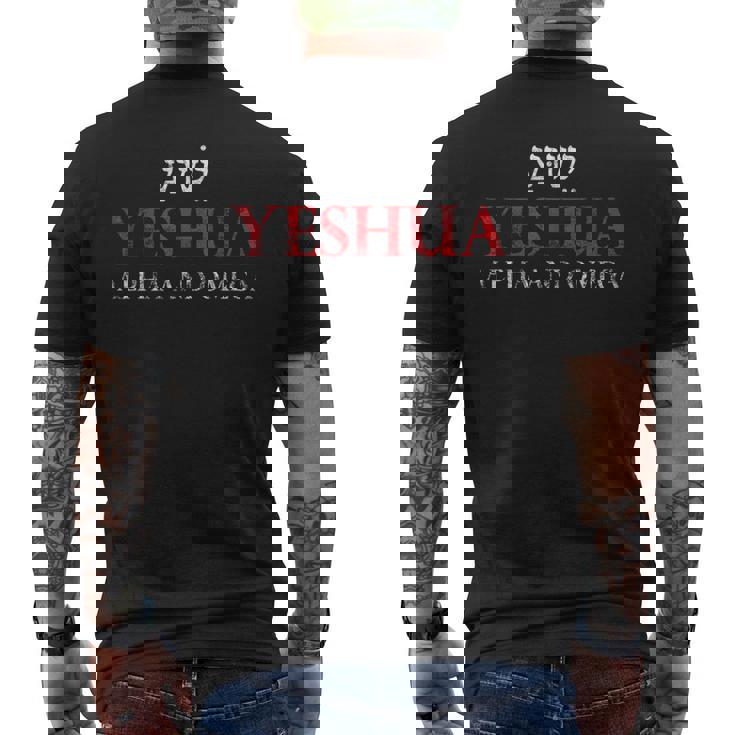 イエシュアアルファとオメガヘブライ語キリスト教のイエスギフトメシア。 メンズTシャツ バックプリント