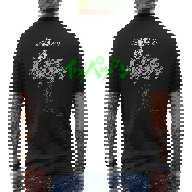 イッパツマン N メンズTシャツ バックプリント