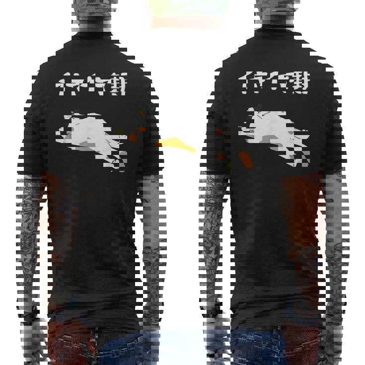 イヤイヤ期 猫 猫好き 面白い 息子 娘 家族 文字入り おもしろ 面白い 服 おもしろグッズ 文字 ネタ キッズ メンズTシャツ バックプリント