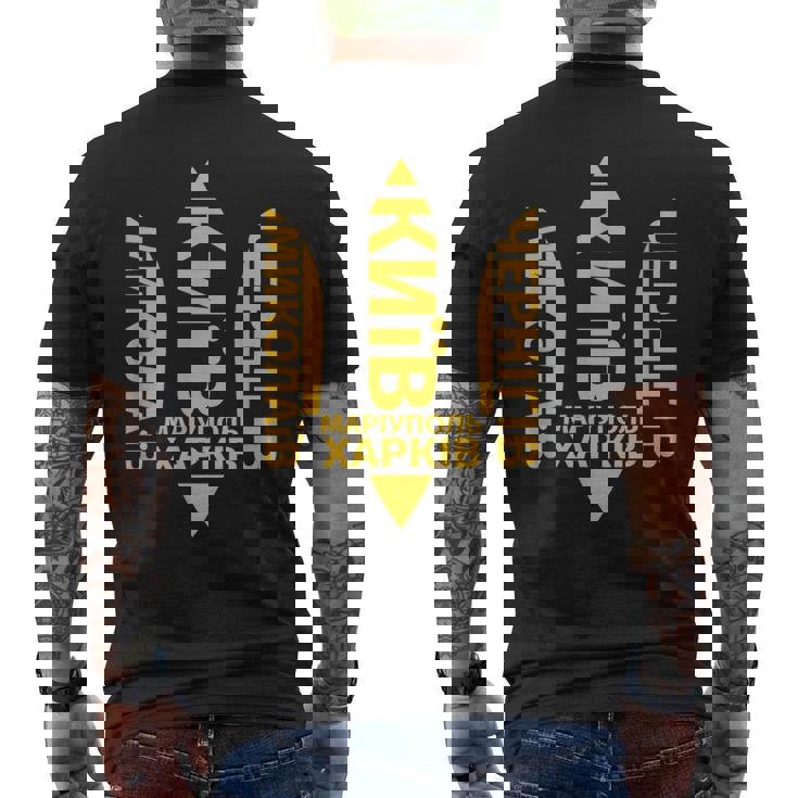 ウクライナ語の引用 キエフ・カルキフ ウクライナの町 メンズTシャツ バックプリント