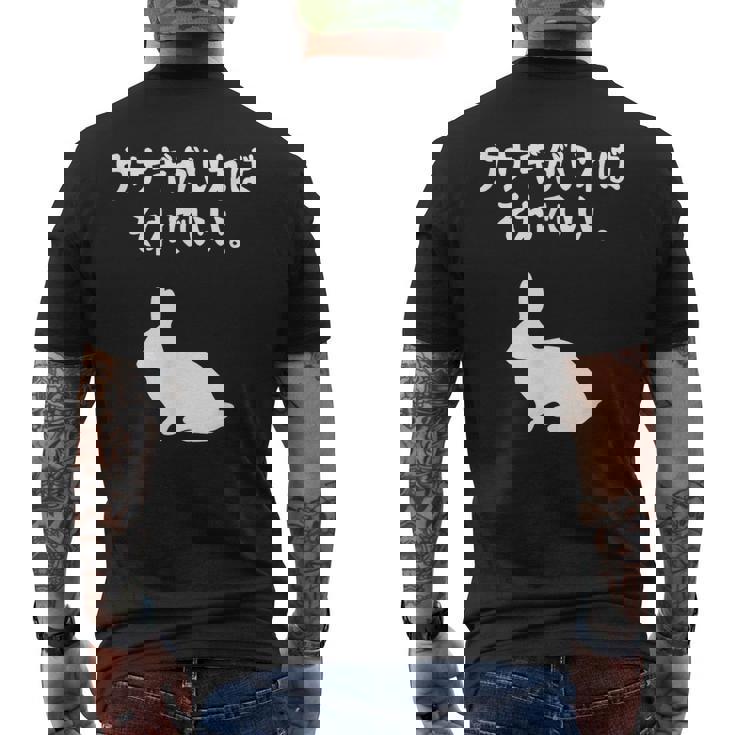 ウサギがいればそれでいい。 うさぎママ ウサギ好き うさぎ好き うさぎ ペット うさぎパパ うさぎ飼い おもしろ ウサギ メンズTシャツ バックプリント