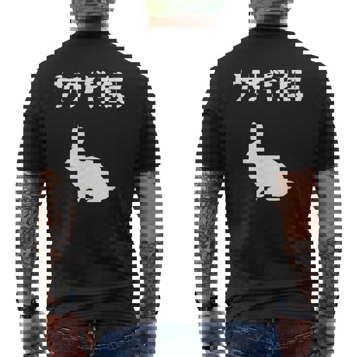 ウサギ推し うさぎママ ウサギ好き うさぎ好き うさぎ ペット うさぎパパ うさぎ飼い おもしろ ウサギ 兎 メンズTシャツ バックプリント