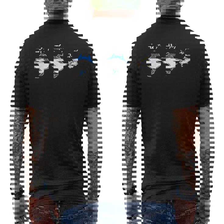 エイッエイッうぉ おもしろ 魚 ジョーク 海 シンプル パロディ 応援 エール 水族館 だじゃれ メンズTシャツ バックプリント