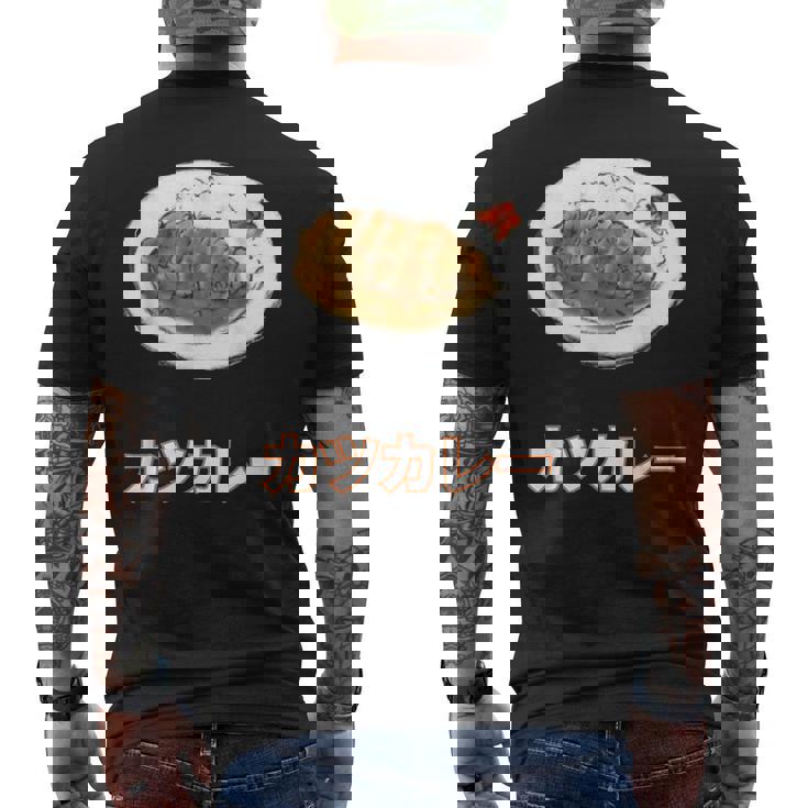 カツカレー Katsu Curry メンズTシャツ バックプリント