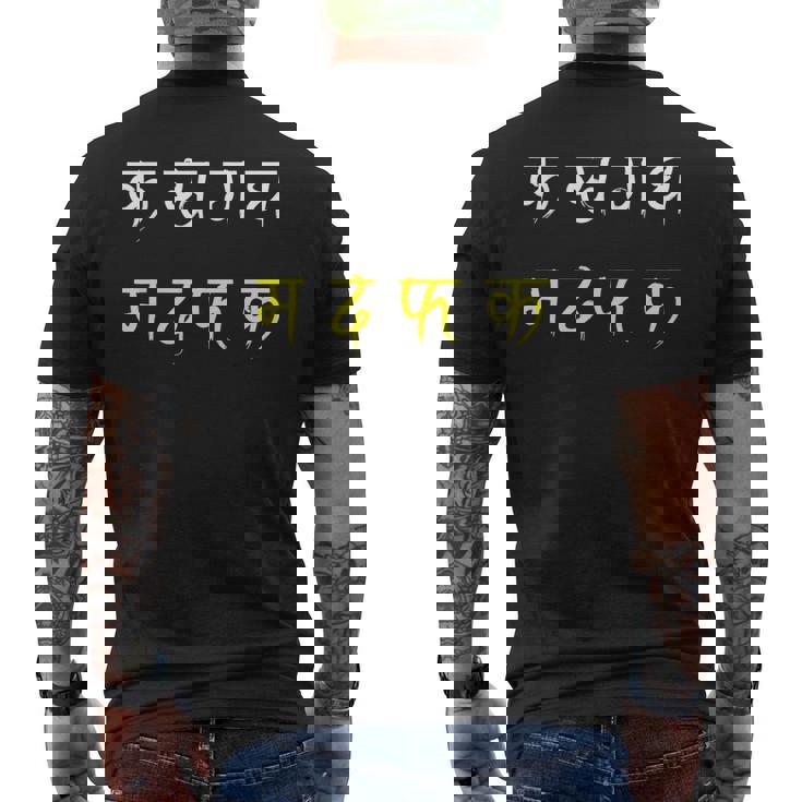 カ・カー・ガ・ガ・マー・ダ・ファ・カ メンズTシャツ バックプリント