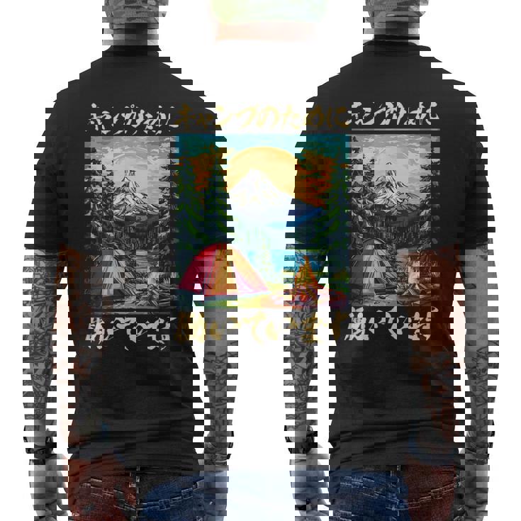 キャンプ 面白いtシャツ ソロキャンプ メンズ 子供 ネタ おもしろ 面白い 服 おもしろグッズ 文字入り メンズTシャツ バックプリント