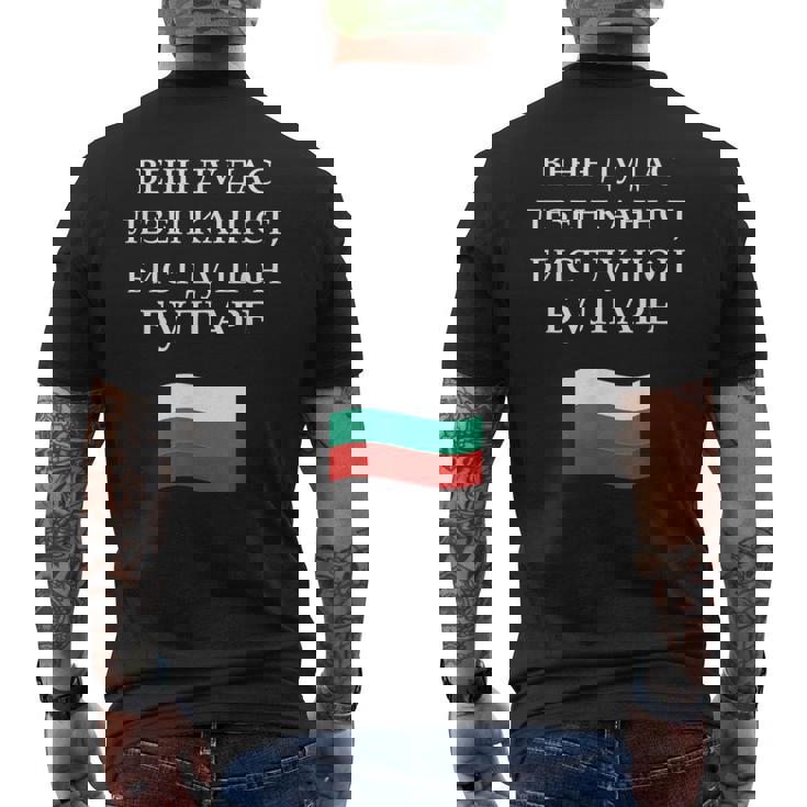 キリルリック ブルガリア国旗 ゴールドビーチ ブルガリア バルマン メンズTシャツ バックプリント