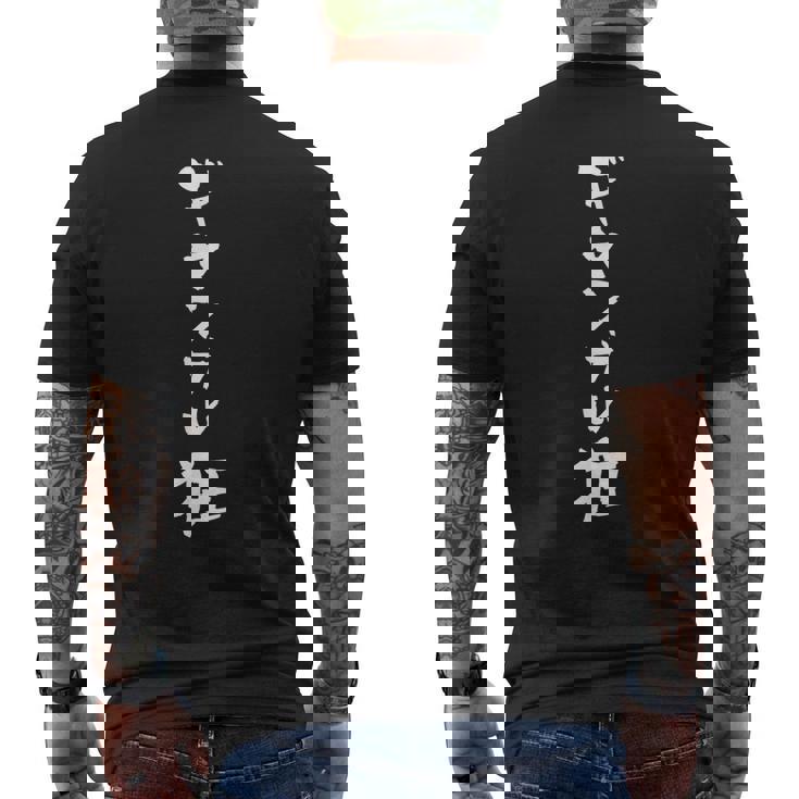 ギャンブル狂 面白tシャツ パチンコ 競馬 競輪 競艇 面白いtシャツ 文字入り メンズ おもしろ 筆文字 面白い ネタ メンズTシャツ バックプリント