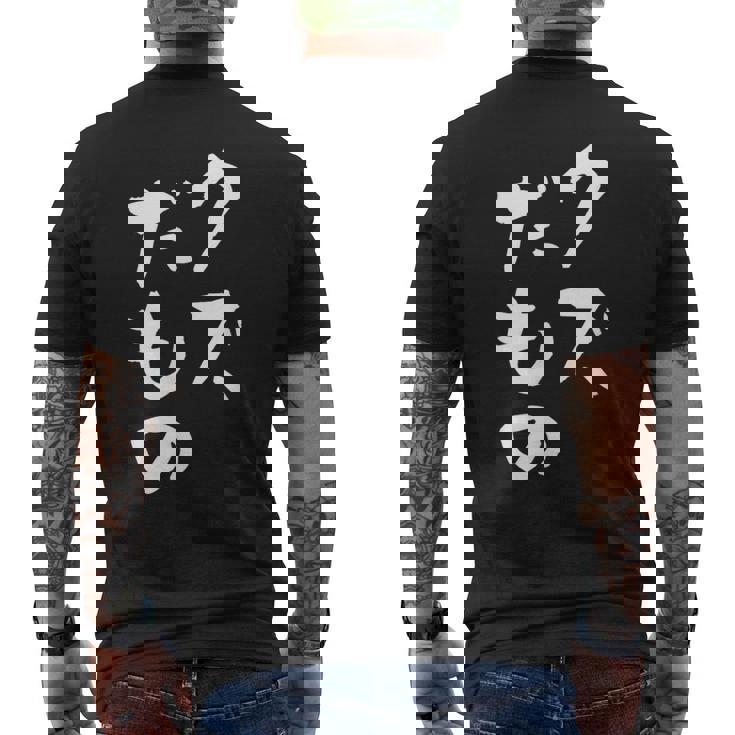 クズだもの 面白いtシャツ 文字入り メンズ おもしろ 面白い 服 オリジナル おもしろグッズ 文字tシャツ ネタ メンズTシャツ バックプリント