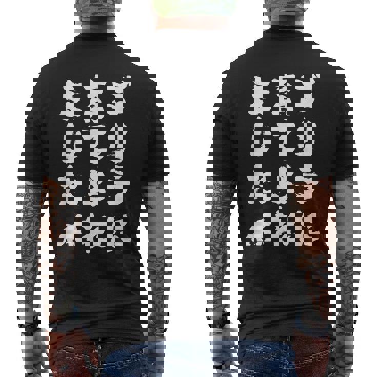 ゴリラに育てられました 筆文字 面白い おもしろ ユーモア ジョーク ゴリラ メンズTシャツ バックプリント