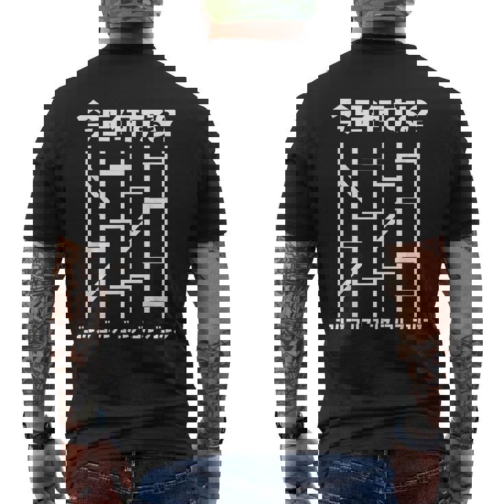 ゴルフ 面白いtシャツ あみだくじ 文字入り メンズ おもしろ 面白い 服 文字 おもしろグッズ 文字tシャツ ネタ メンズTシャツ バックプリント