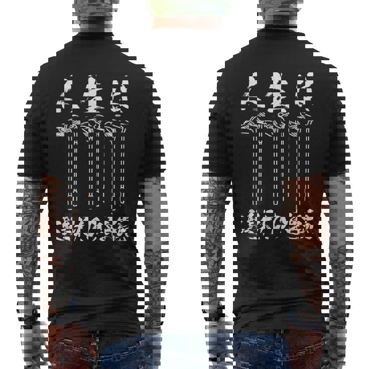 ゴルフ 面白いtシャツ ホール 文字入り メンズ おもしろ 面白い 服 文字 ダサい おもしろグッズ 文字tシャツ ネタ メンズTシャツ バックプリント