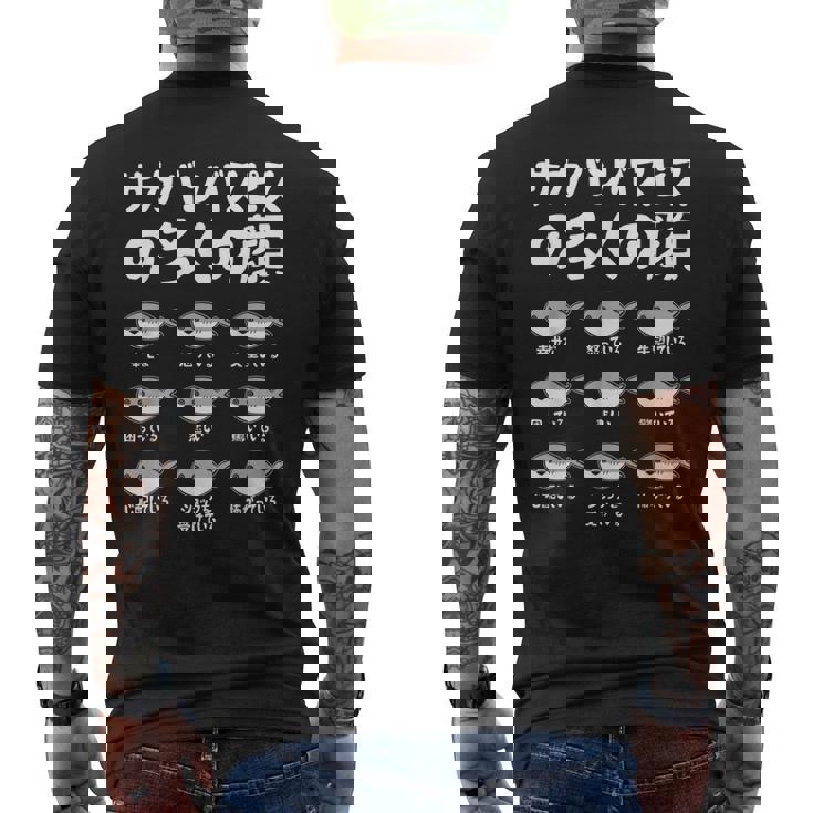 サカバンバスピスの面白い魚ミームのたくさんの顔 メンズTシャツ バックプリント