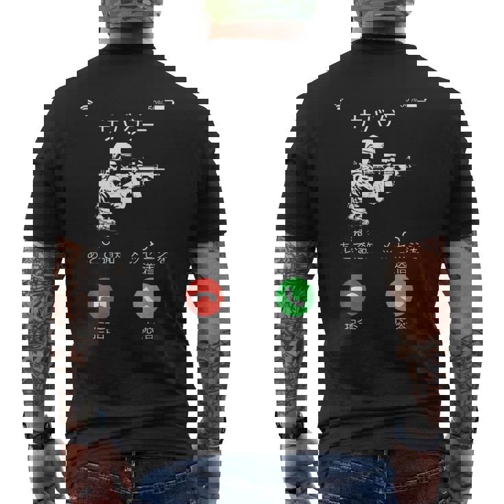 サバゲー ネタ 面白いtシャツ 文字入り メンズ おもしろ 面白い 服 オリジナル おもしろグッズ 文字tシャツ メンズTシャツ バックプリント