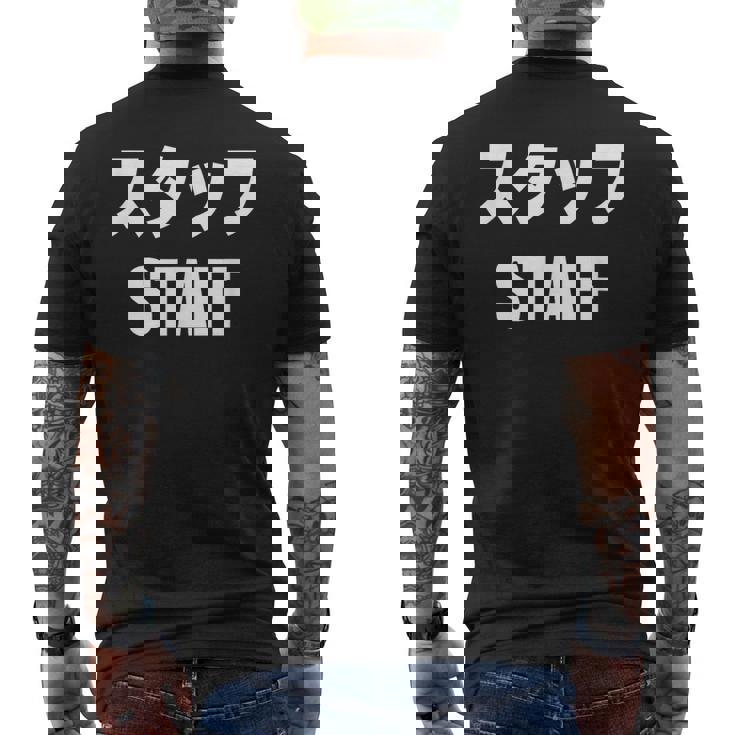 スタッフtaff 文字入り メンズTシャツ バックプリント