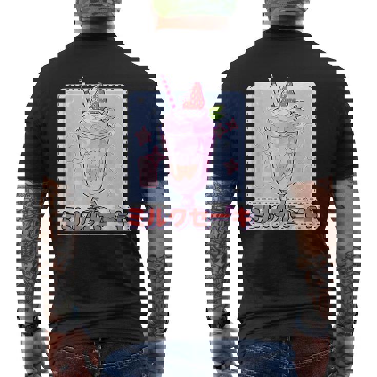 ストロベリー ミルクセーキ レトロ 90年代 2000年代 かわいい アニメ 美学 メンズTシャツ バックプリント