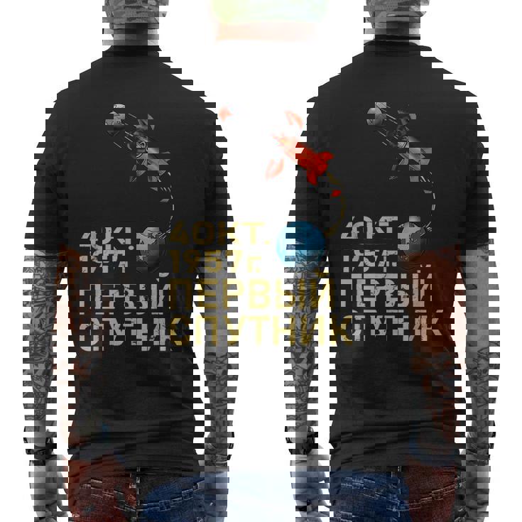 スプートニクソ連ソビエト連邦宇宙衛星ガガーリン メンズTシャツ バックプリント