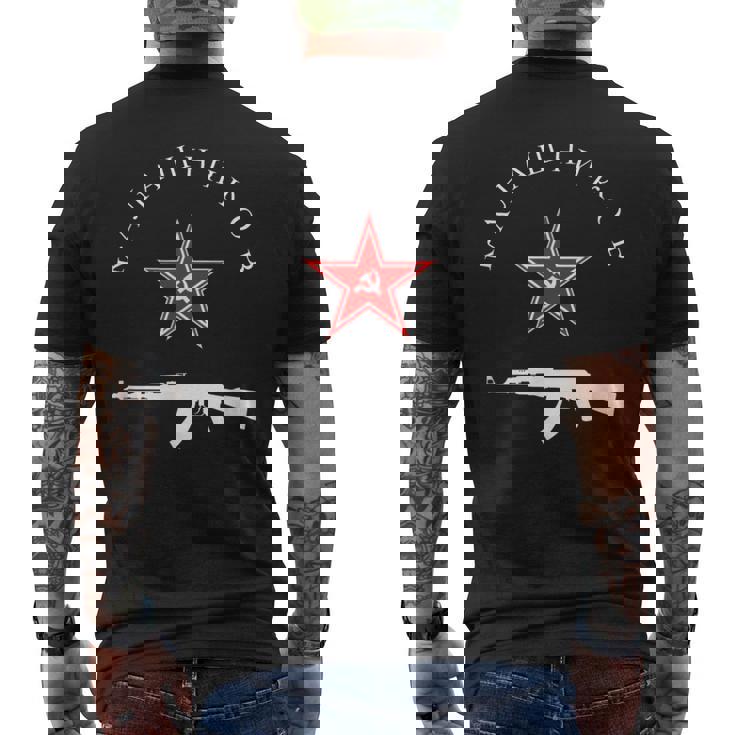 ソビエト・カラシニコフ Ak-47 ヴィンテージ ソ連 ロシア銃 レッドスター メンズTシャツ バックプリント