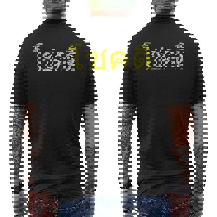 タイ語の乾杯 幸運のタイチョックディー メンズTシャツ バックプリント