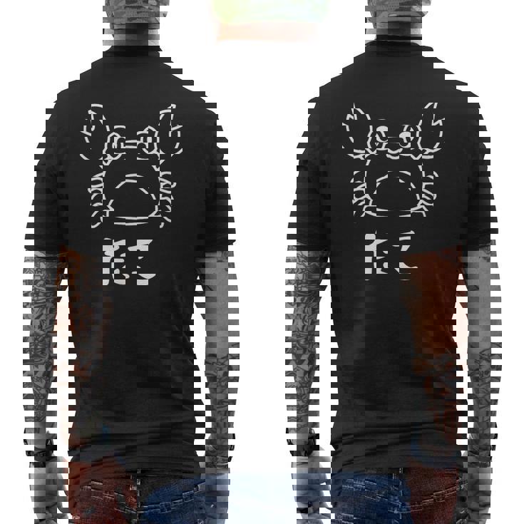 タコ カニ 間違い おもしろtシャツ 面白いtシャツ おもしろ メンズ 半袖 パロディ メンズTシャツ バックプリント