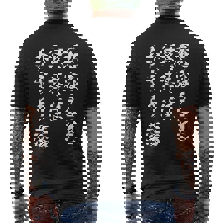 ダイスクラッチ以外、おもしろ、レターズ、メンズ、面白い、服、オリジナル、おもしろグッズ、レター、ネタ、 メンズTシャツ バックプリント