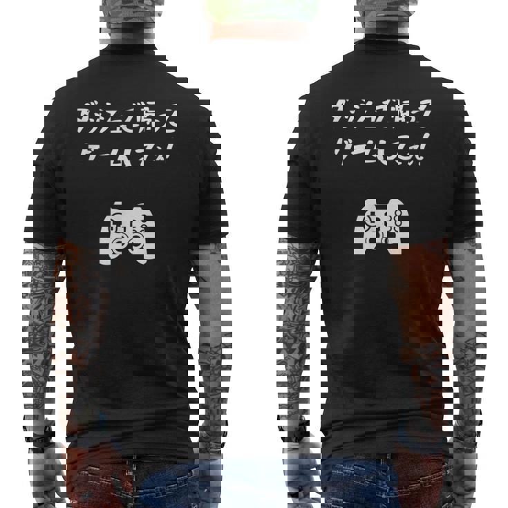 ダッシュで帰ってゲームしてぇ！ 趣味 ネタ ゲーマー ゲーム ゲームオタク おもしろ ゲーム好き メンズTシャツ バックプリント