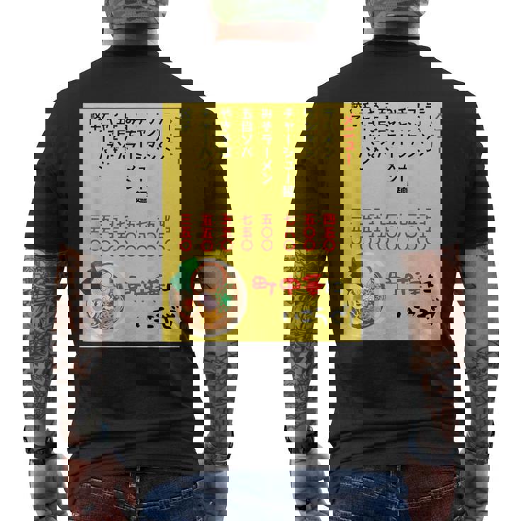 チェーン店に負けるな！ メンズTシャツ バックプリント