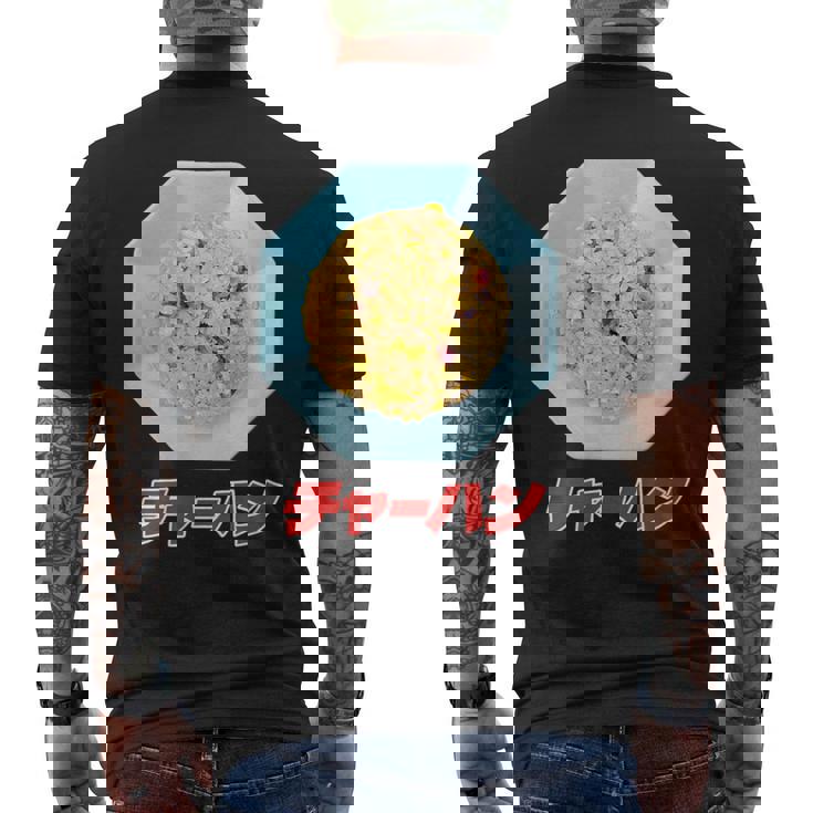 チャーハン（町中華） メンズTシャツ バックプリント