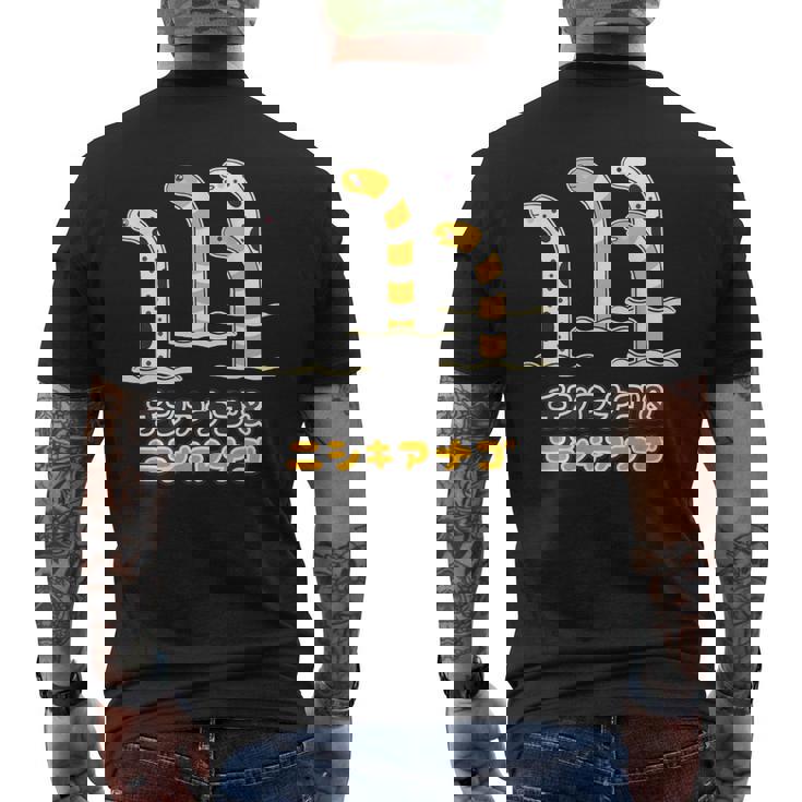 チンアナゴ & ニシキアナゴ（Bタイプ 文字あり）【どうぶつフレンズ】水族館の生き物 かわいい 面白 動物 イラスト メンズTシャツ バックプリント