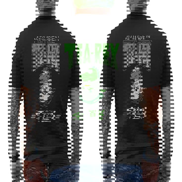 ティーレックス ダイナソー ディノサウルス 恐竜 茶道 茶道部 茶道クラブ 茶の湯 抹茶 お茶 ティー カワイイ 面白 メンズTシャツ バックプリント