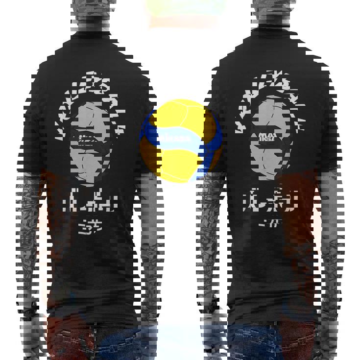 デザイン008 バレーボール メンズTシャツ バックプリント