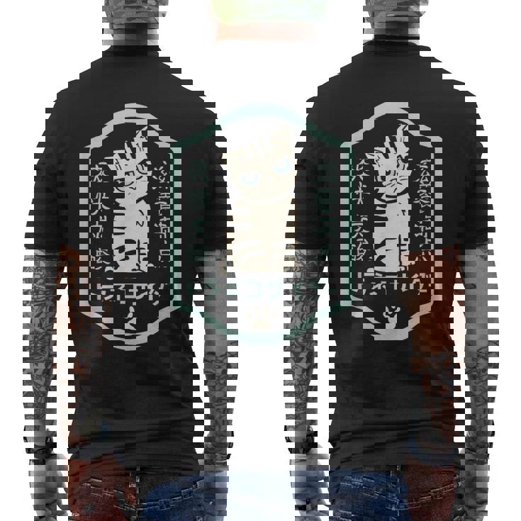 トラネコサイダー メンズTシャツ バックプリント