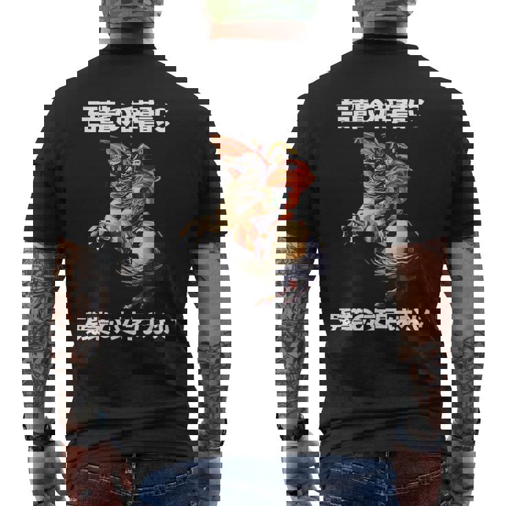 ナポレオン 面白いtシャツ メンズ 定時で帰る おもしろ 面白い 服 オリジナル グッズ 文字tシャツ ネタ メンズTシャツ バックプリント